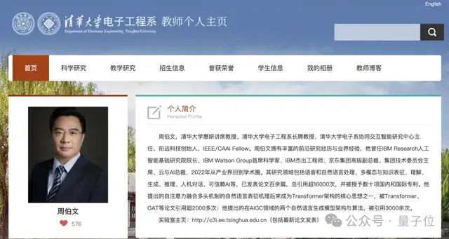 接任湯曉鷗!周伯文以上海AI Lab主任身份WAIC演講:探索AI-45° Law