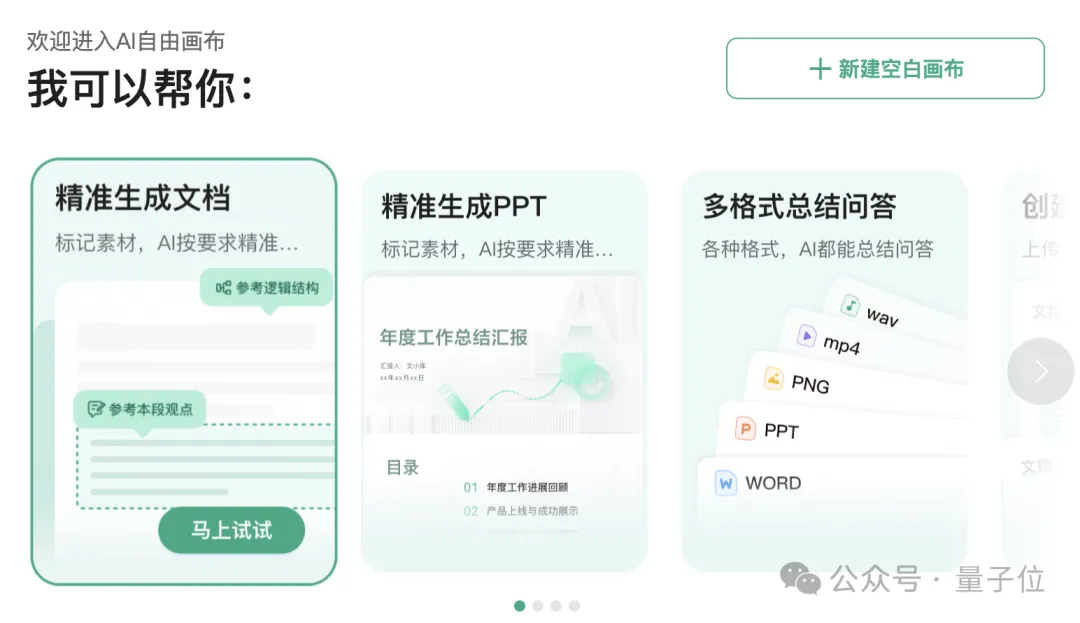 自由畫布第一波實測,邊玩邊把DDL列表清空了