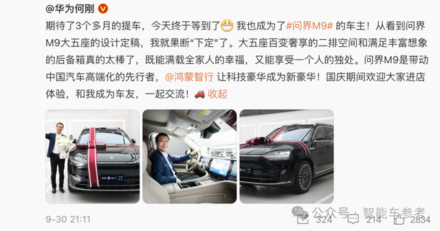 中國車的金九銀十:比亞迪狂賣42萬輛,理想銷量超BBA,鴻蒙智行單日5200大定