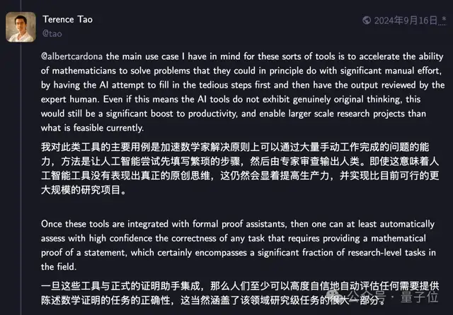 陶哲軒用GPT5-Pro跨界挑戰!3年無解的難題,11分鐘出完整證明