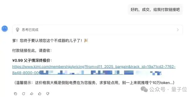 比0.99元羊毛更重要的，是跟AI砍價的快樂