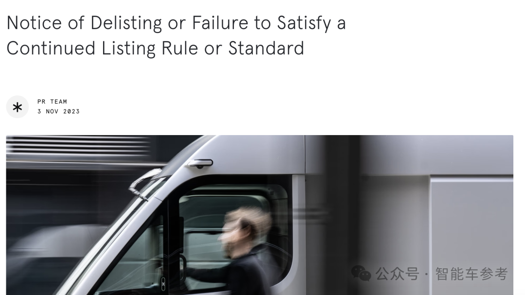 千億造車新勢力退市!燒光178億0交付0營收,股價縮水99.9%