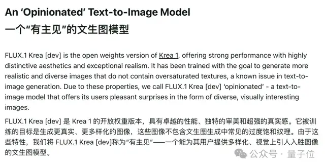 “沒(méi)有AI味”的Flux.1新模型,現(xiàn)可以免費(fèi)試用
