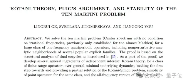 北大南開數學家解決著名“十杯馬天尼”問題:更統一、更優雅的證明