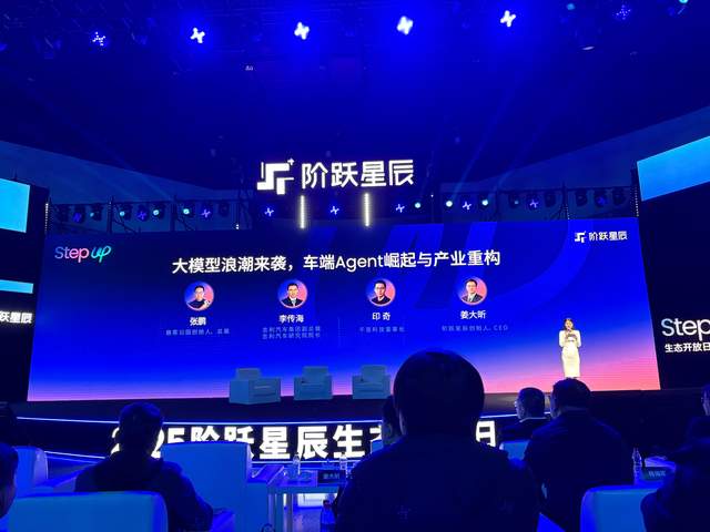 吉利、千里和階躍深化技術(shù)合作,共啟汽車全域智能新時(shí)代