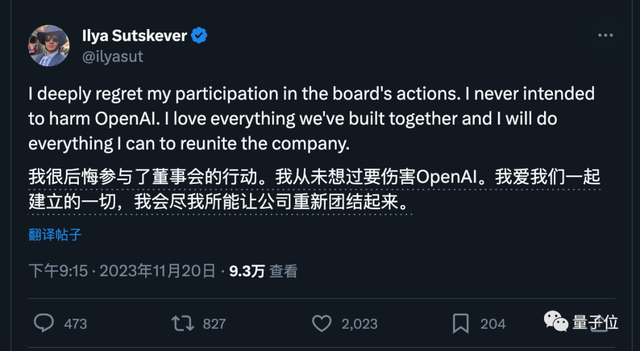 奧特曼帶隊入職微軟!Ilya剛剛首次發聲:我很后悔