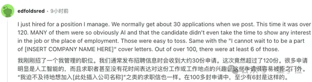 求職者用AI寫簡歷,HR用AI篩簡歷,陷入「無人錄用」死循環