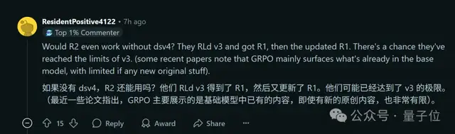 DeepSeek-R2為什么還沒發?