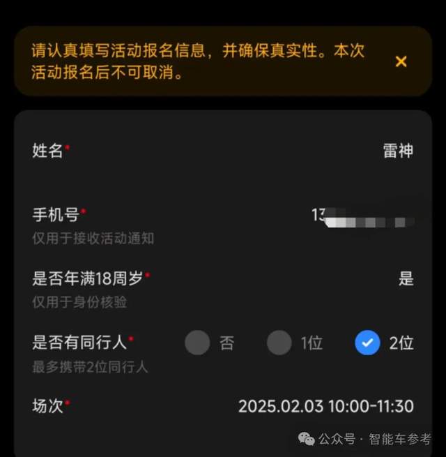 46人搶1個名額,小米汽車工廠過年也能參觀,預約爆滿如“春運”