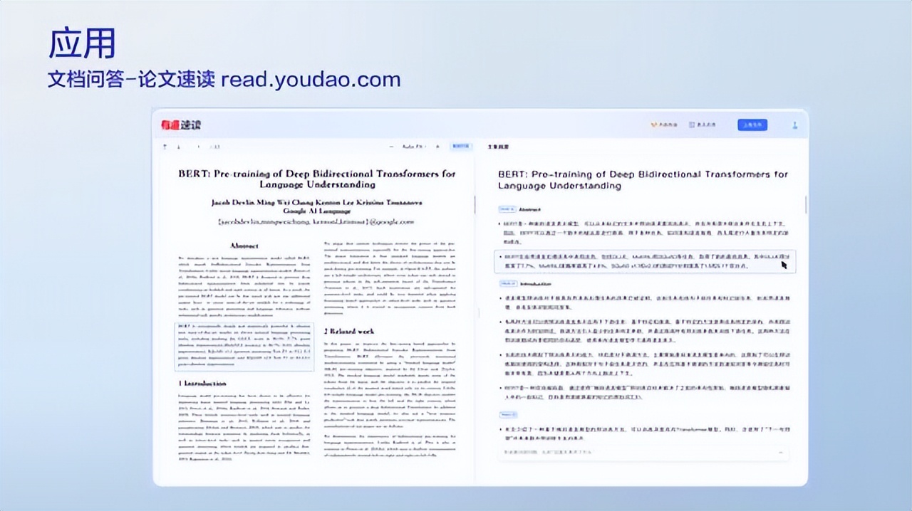 掘力計劃第21期 - 有道子曰大模型及其在教育領域的應用