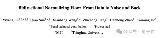何愷明組三位本科生領銜！持續聚焦Flow模型，突破歸一化流生成效率瓶頸