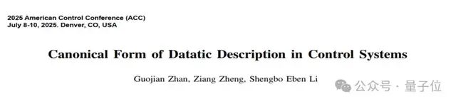 清華首次提出數據驅動控制新形式，算法效率直翻三倍