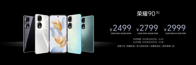 榮耀90系列正式發(fā)布，2499起！全系標(biāo)配2億像素寫真相機(jī)