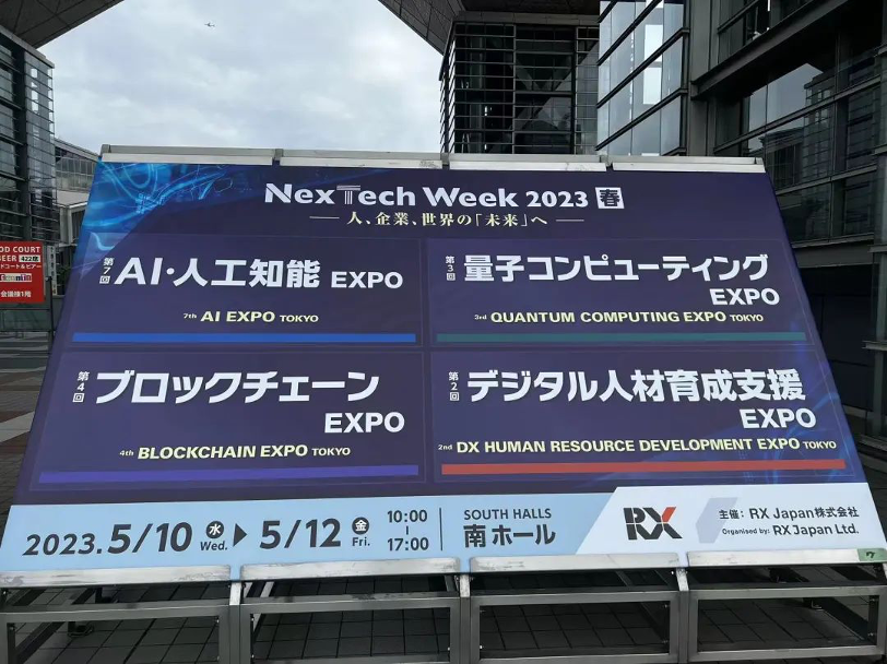 硅基智能重磅登陸2023東京人工智能展 AI數字人進軍日本市場