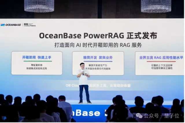 OceanBase全面擁抱AI！首發PowerRAG產品，CTO楊傳輝詳解AI戰略