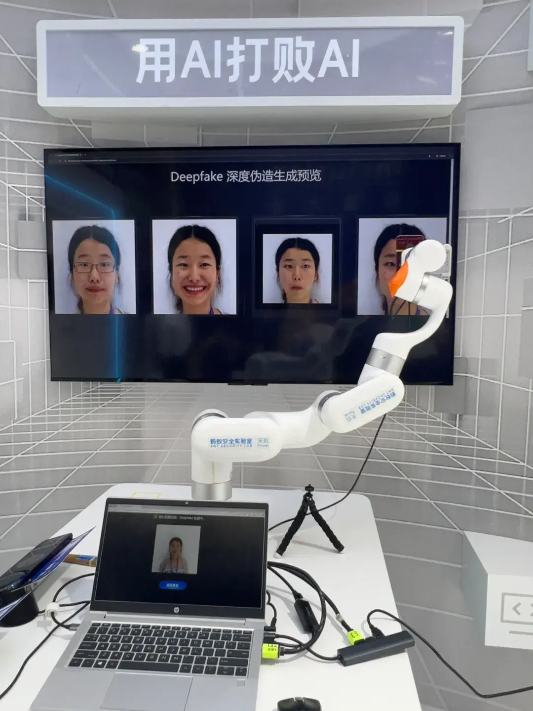 太火了！我在外灘大會玩Deepfake，想騙過機器人結果……