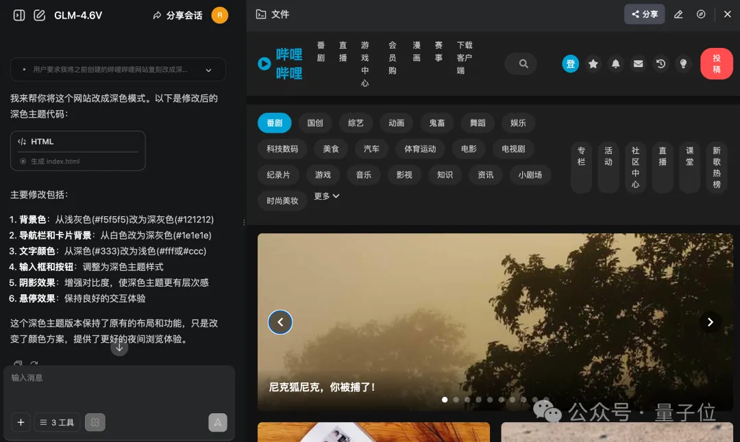 看完最新國產AI寫的公眾號文章，我慌了！
