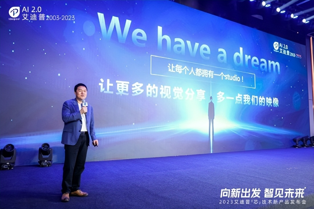 艾迪普發布新一代國產化“3D引擎+工具+平臺”加速釋放數字內容生產力