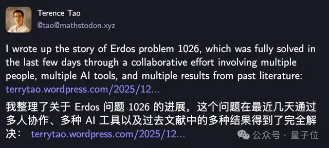 半世紀難題48小時破解!陶哲軒組隊把AI數學玩成打怪游戲了