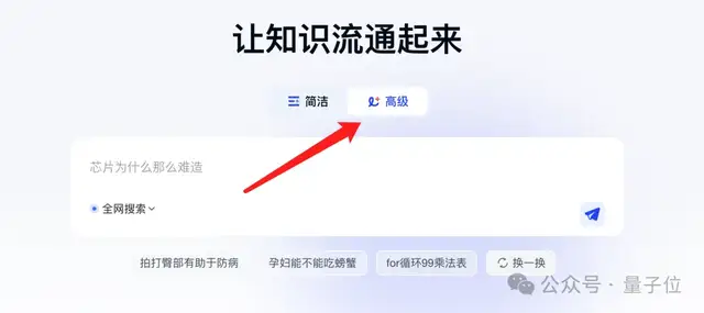 ChatGPT搜索搞不定勾股定理新證明，但國產AI可以！