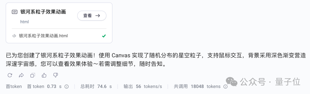 看圖寫代碼,3毛錢開發(fā)一個網(wǎng)頁!字節(jié)AI Coding新模型真卷麻了