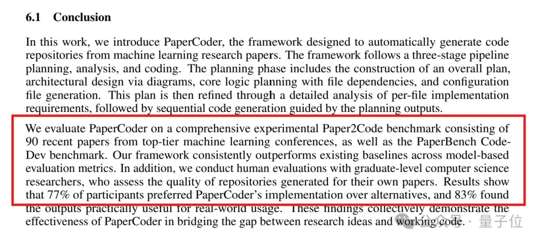 又一開源AI神器！將機器學習論文自動轉為可運行代碼庫