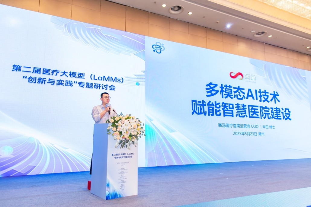 在常州,這家醫院攜手商湯AI實現 “病理快、導診準”