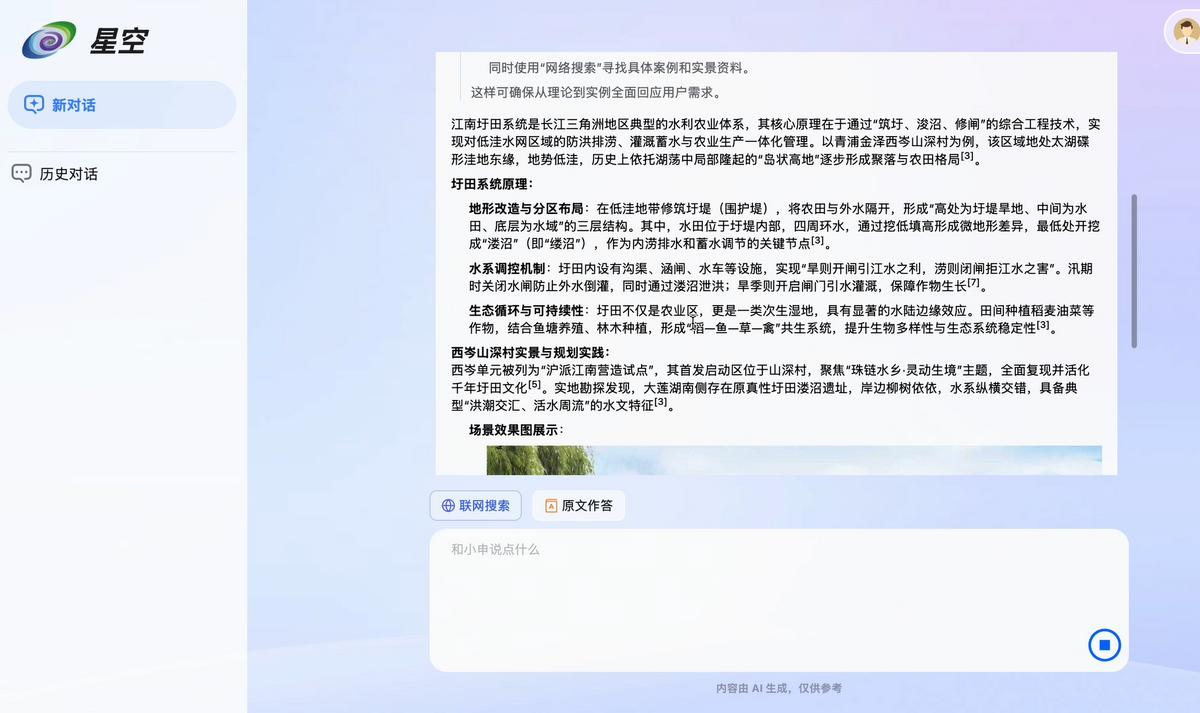 云宇星空大模型正式發布，上海市規劃資源局與商湯大裝置聯合打造