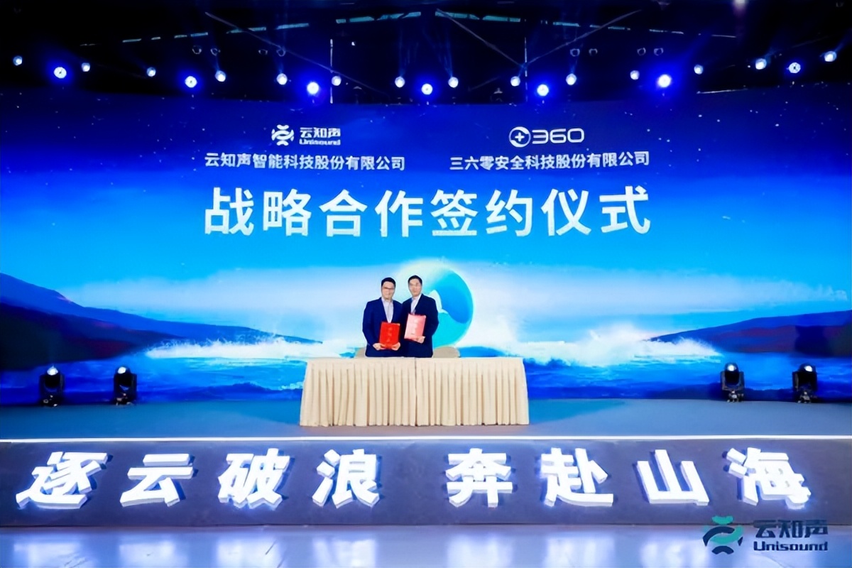 進擊AGI時代,云知聲山海大模型重磅發(fā)布