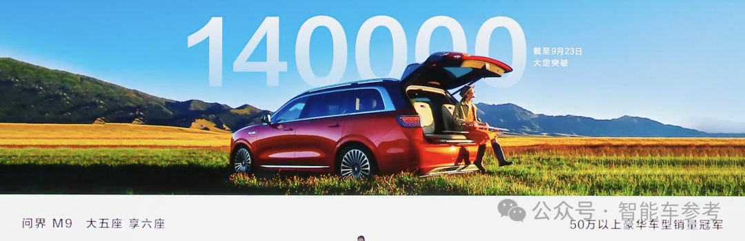 26萬！余承東頂著壓力開賣智界R7，虧本3萬仍比Model Y貴1萬