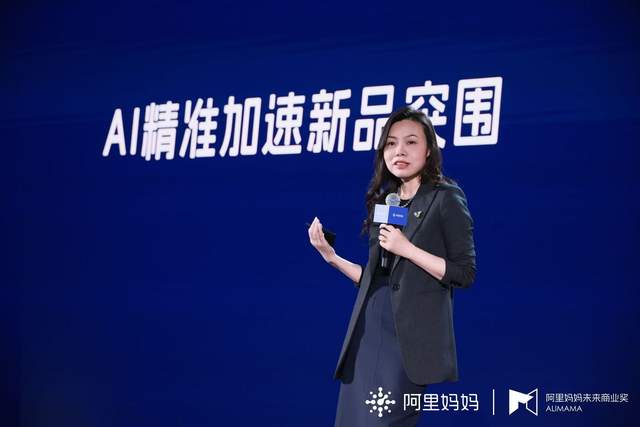 AI驅(qū)動下,品牌高質(zhì)增長成破局關(guān)鍵丨阿里媽媽未來商業(yè)獎頒獎盛典落幕