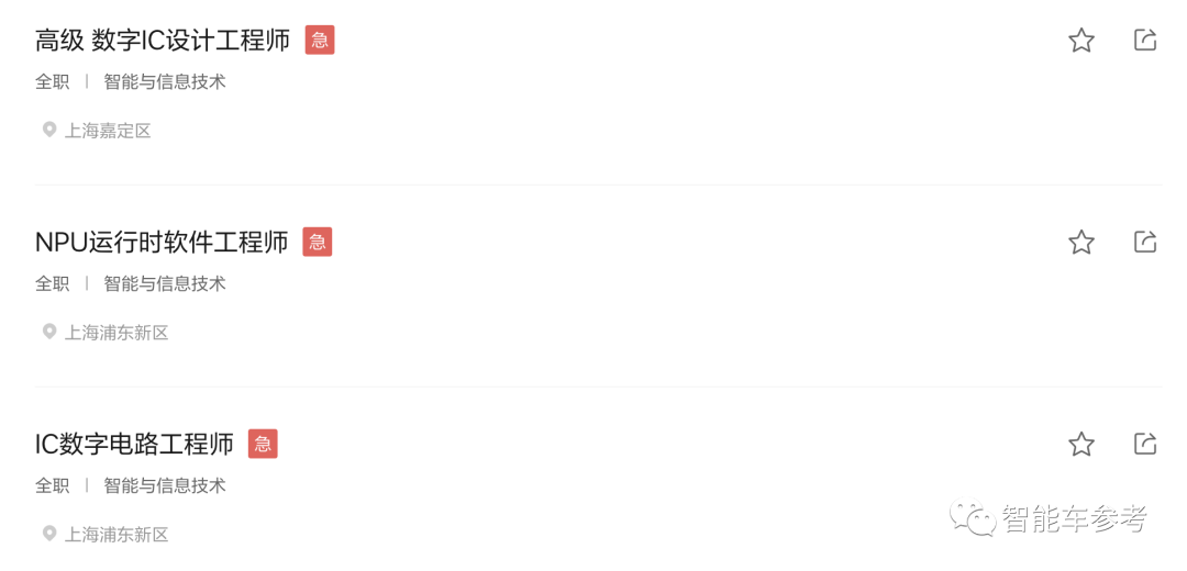 理想開招芯片人才！5個崗位，申請者已超170人