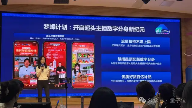 真·羅永浩直播干不過假·羅永浩？網友：不是老羅在演AI吧？