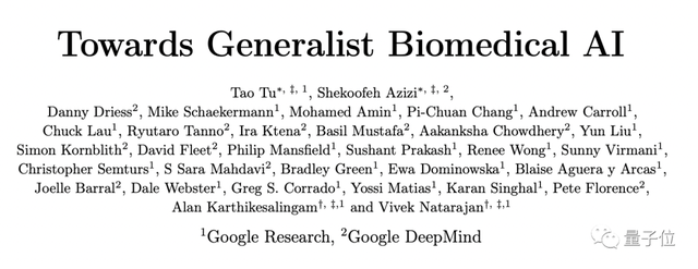 清華校友立功！谷歌發(fā)布首個全科醫(yī)療大模型，14項任務(wù)SOTA