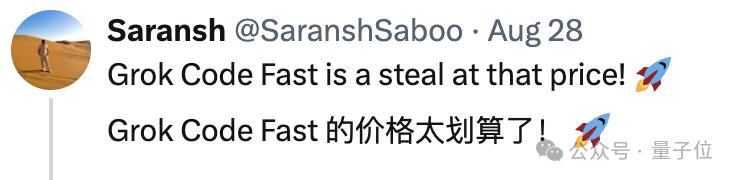 馬斯克入局AI編程!新模型限時免費用:256K上下文,主打一個速度快