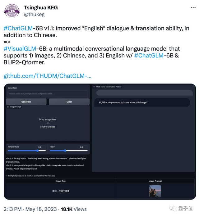 清華開源圖文對話大模型!表情包解讀有一手,奇怪的benchmark增加了