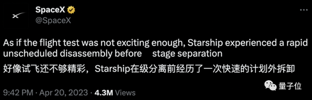 SpaceX星艦爆炸，馬斯克發來賀電