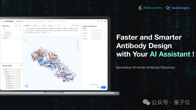 與AlphaFold3持平!國產(chǎn)抗體設(shè)計(jì)生成式AI大模型發(fā)布,能同時(shí)預(yù)測抗原抗體復(fù)合物結(jié)構(gòu)和抗體從頭設(shè)計(jì)