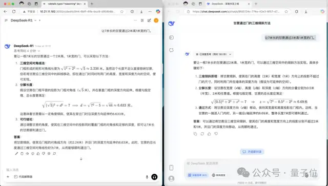 14.9萬元，滿血流暢運行DeepSeek一體機抱回家！清華90后初創出品