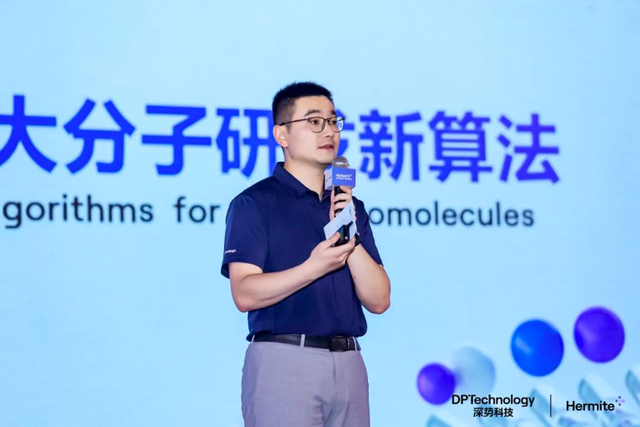 火山引擎助力深勢科技升級藥物計算設計平臺Hermite?