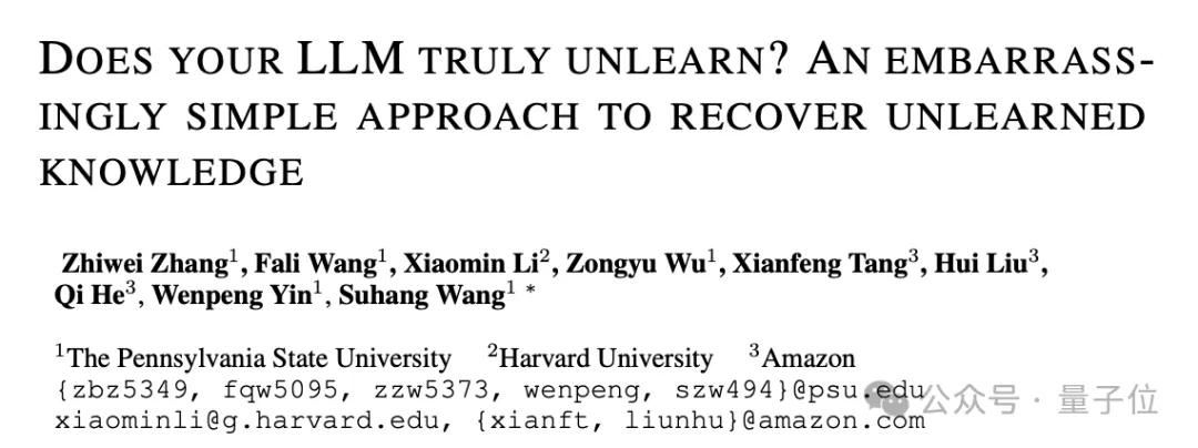 量化能讓大模型“恢復記憶”，刪掉的隱私版權內容全回來了