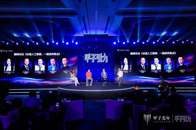 3000+人到場,246萬+人線上觀看,2023甲子引力年終盛典成功舉辦