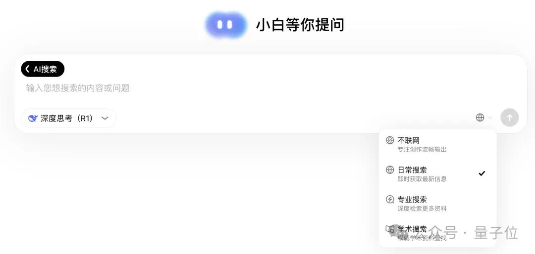 這屆國產AI真的可以!20分鐘生成萬字報告,附帶可視化網頁,可直接下載食用