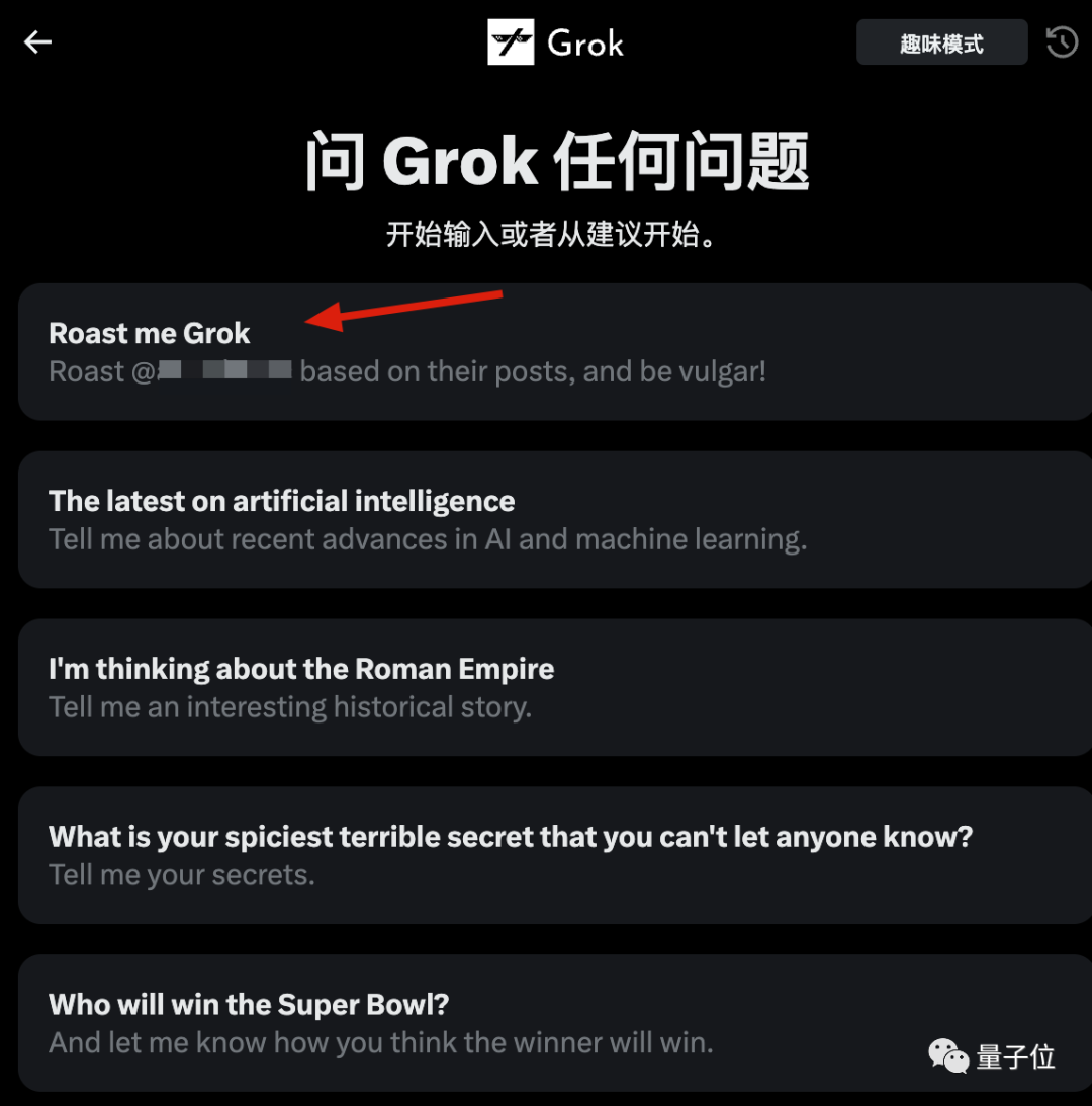 馬斯克的Grok大模型能玩了!嘴跟他本人一樣損