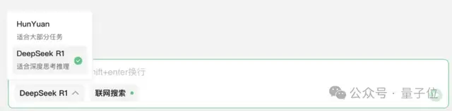 騰訊元寶接入DeepSeek-R1滿血版,首次引入第三方模型,能聯(lián)網(wǎng)能調(diào)用微信獨(dú)家生態(tài)
