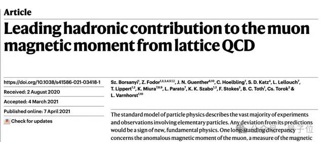 20年物理疑云消散!「μ子異常」最新實驗未發現顯著偏差,標準粒子模型屹立不倒