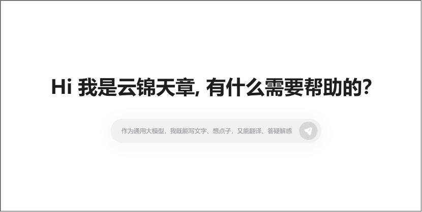 彩云小夢V3.5上線！首個基于DCFormer架構通用大模型發布