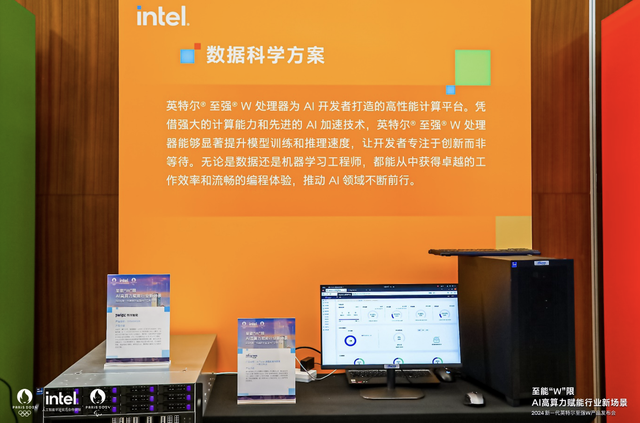 英特爾全新至強(qiáng)W：60個(gè)性能核提升26% AI性能