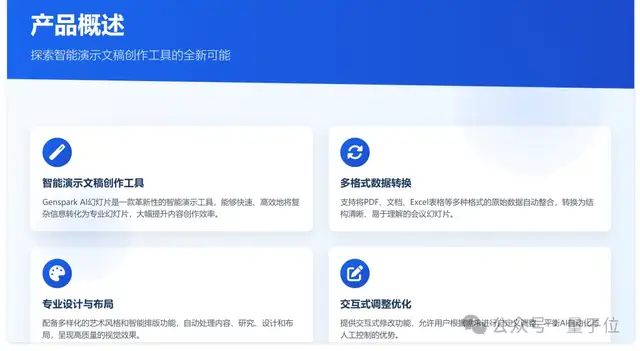 Manus新功能一手實測！10分鐘8頁PPT，網友：當前第一名沒跑