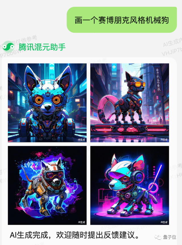 實測騰訊AI文生圖!王者榮耀畫風一鍵直出,小程序就能玩